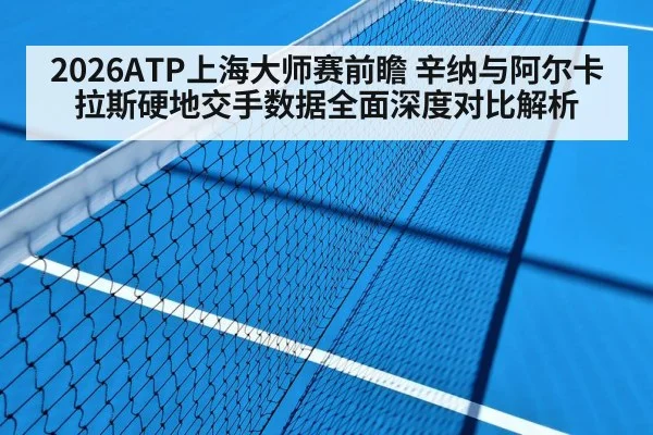 tennis hard court match