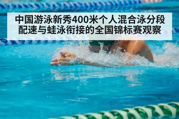breaststroke swimmer